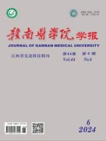 赣南医学院学报